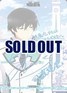 伝説の幕開け(司波達也)(BT) 【BB-MHK-002aBT】